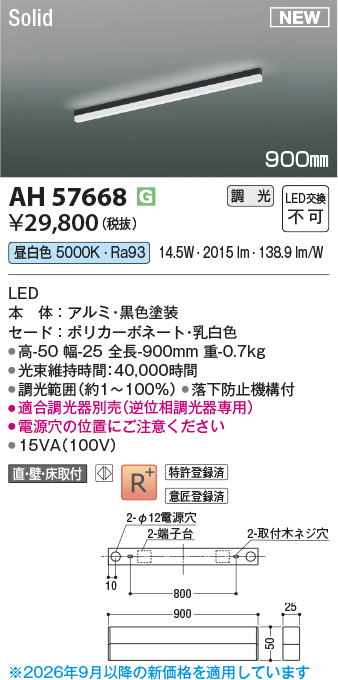 ah57668