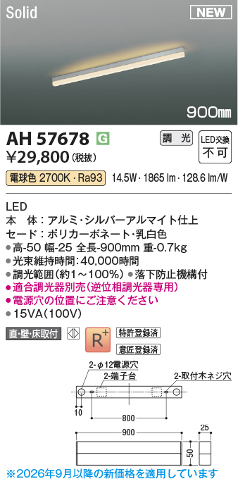 ah57678