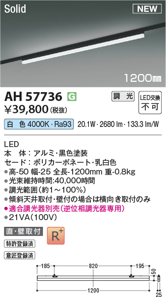 ah57736