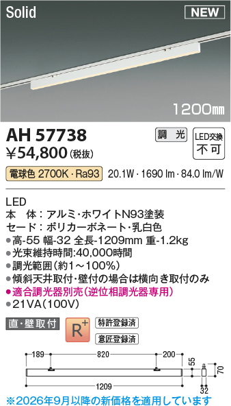 ah57738
