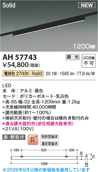 ah57743