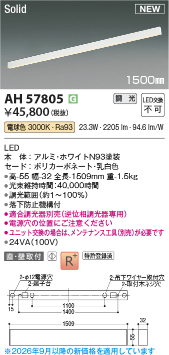 ah57805