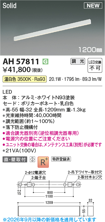ah57811