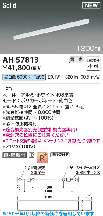 ah57813