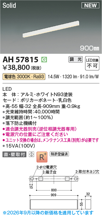 ah57815