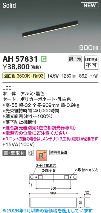 ah57831