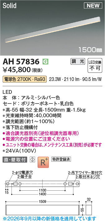 ah57836