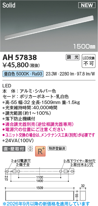 ah57838