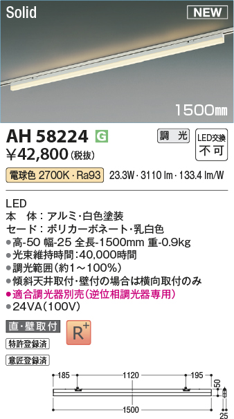 ah58224