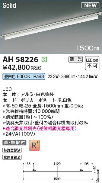 ah58226