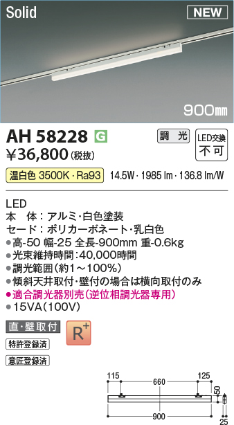ah58228