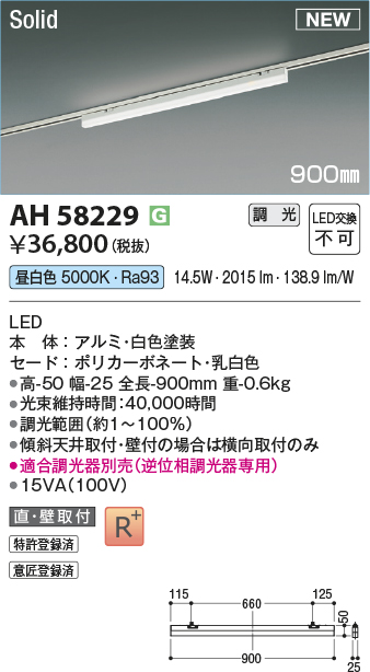 ah58229