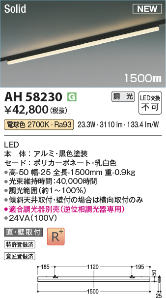 ah58230