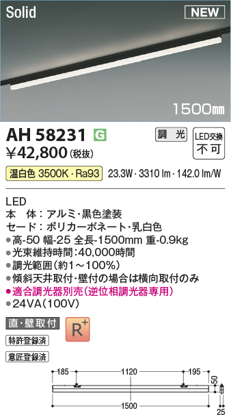 ah58231