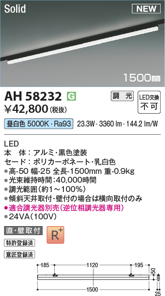ah58232