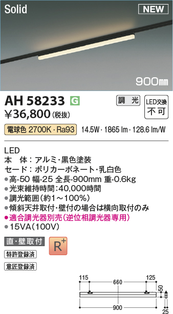 ah58233