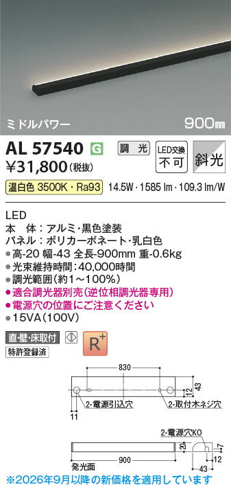 al57540