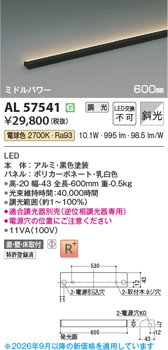 al57541