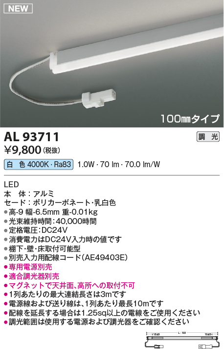 al93711