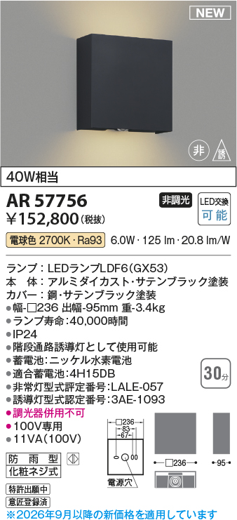 ar57756