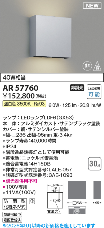 ar57760