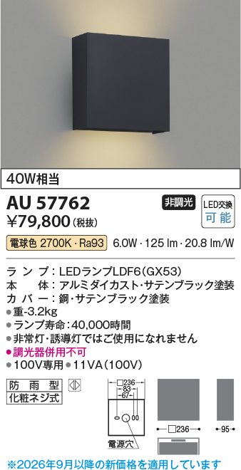 au57762