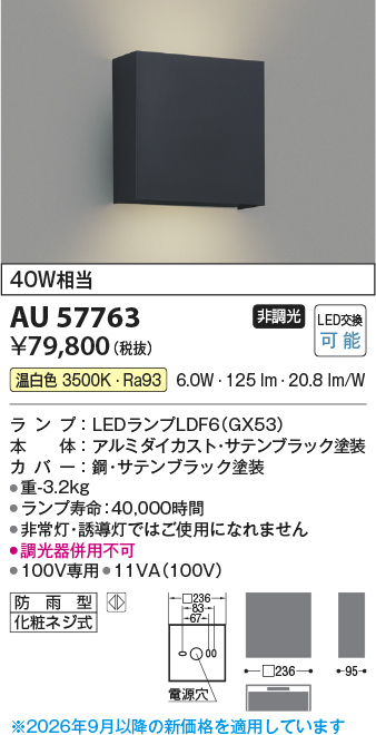 au57763