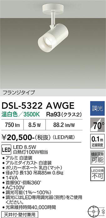 dsl5322awge