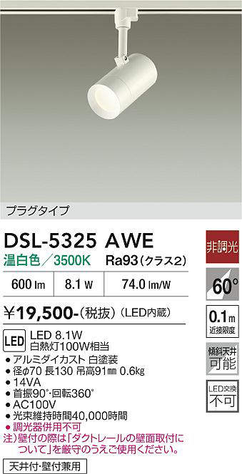 dsl5325awe