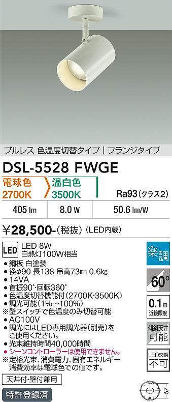 dsl5528fwge