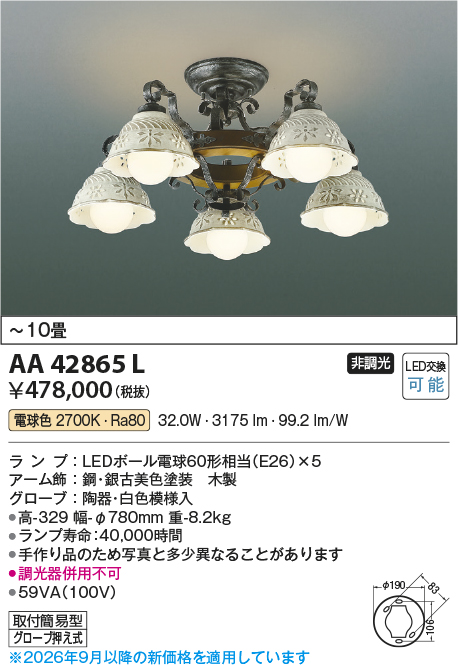 aa42865l