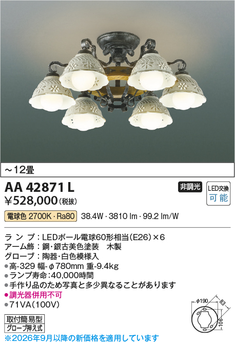 aa42871l