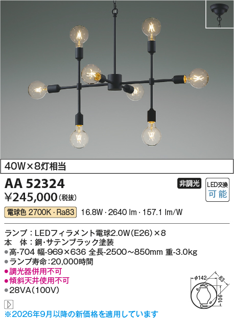 aa52324