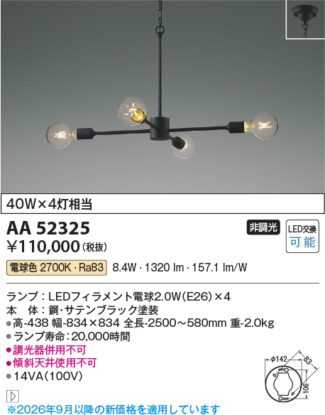 aa52325