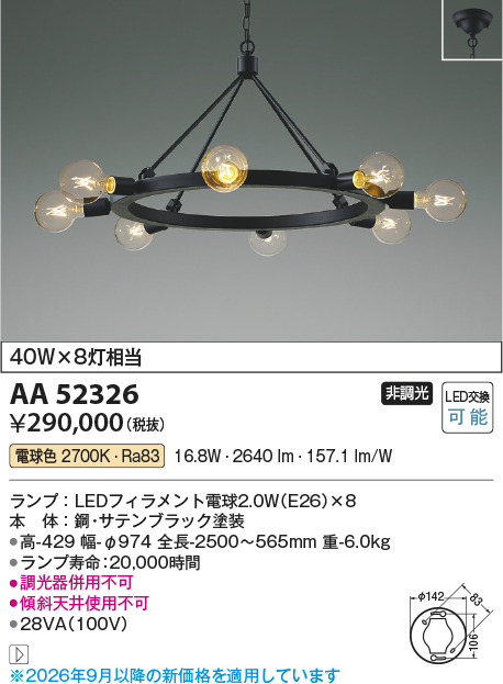 aa52326