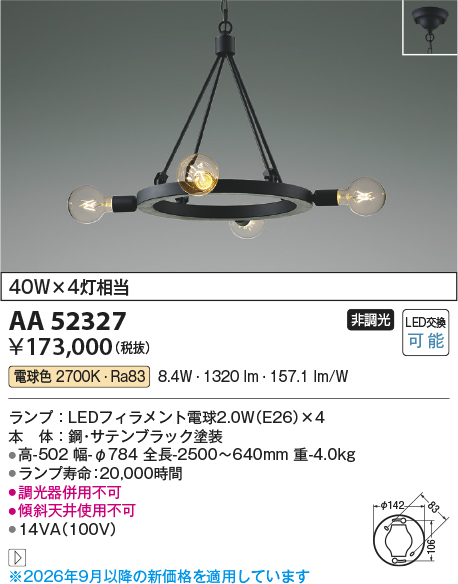 aa52327