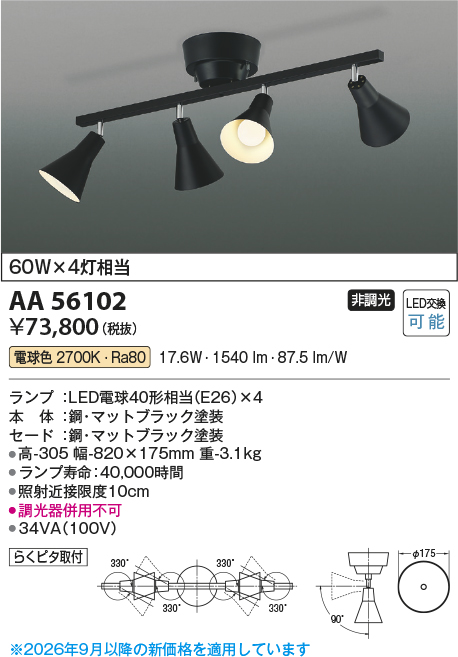 aa56102