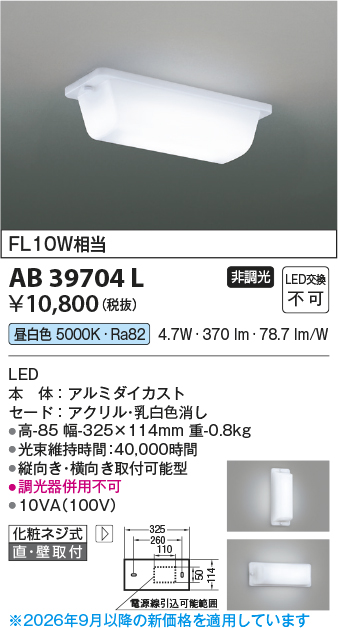 ab39704l