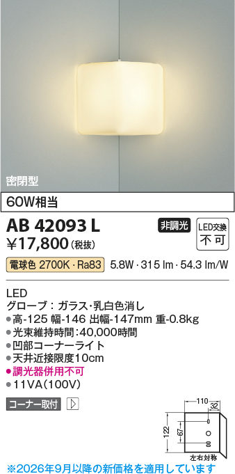 ab42093l