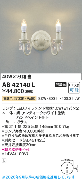 ab42140l