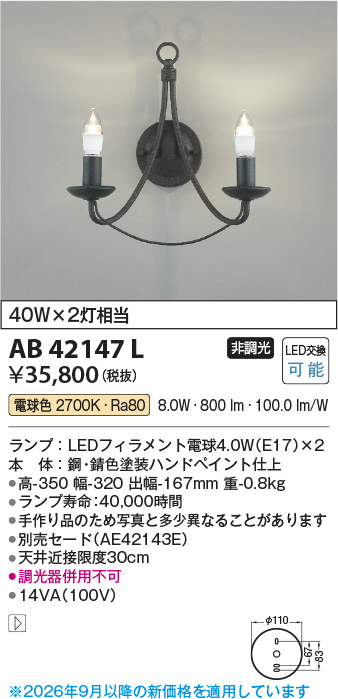 ab42147l