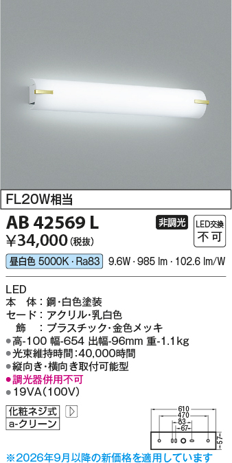 ab42569l