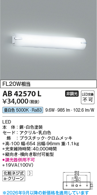 ab42570l
