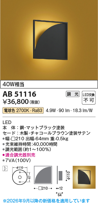 ab51116