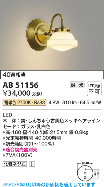 ab51156