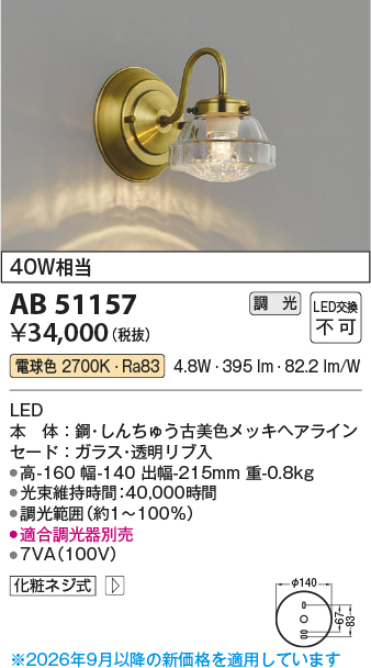 ab51157
