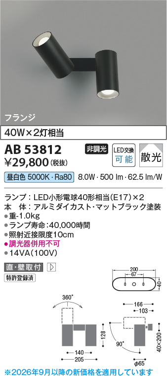 ab53812