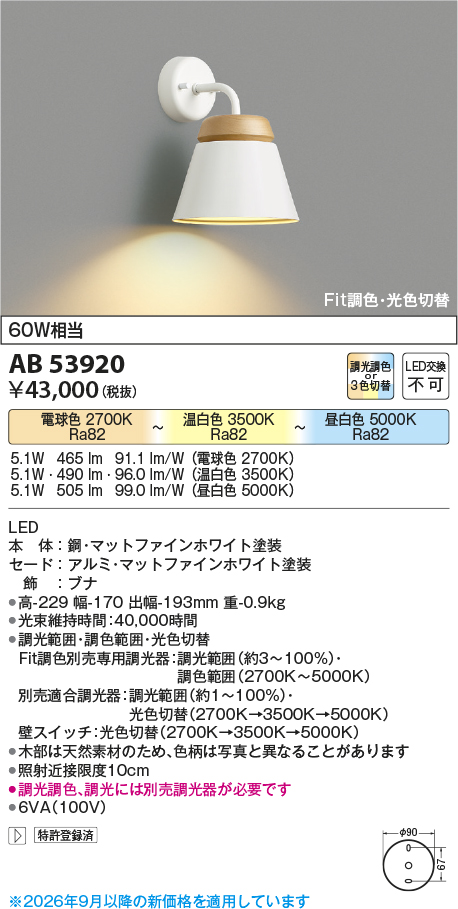 ab53920