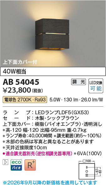 ab54045