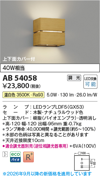 ab54058